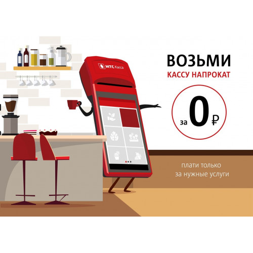 Аренда кассы Аренда кассы