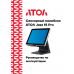  POS- терминал сенсорный  АТОЛ Jazz 15  PRO