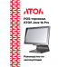 POS- терминал сенсорный АТОЛ Jazz 16 PRO POS- терминал сенсорный АТОЛ Jazz 16 PRO