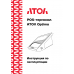  POS- терминал сенсорный  АТОЛ Optima 7 LITE