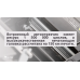 Чековый принтер PAYTOR TRP 8005 Чековый принтер PAYTOR TRP 8005