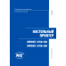Принтер этикеток MERTECH LP58 EVA Принтер этикеток MERTECH LP58 EVA