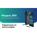 Терминал сбора данных  MINDEO D60