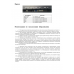 POS- монитор POSCENTER MEGA POS- монитор POSCENTER MEGA