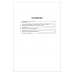  POS- терминал POSCENTER  POS 90 ES Pro