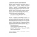  POS терминал POSCENTER Wise  