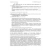 Смарт терминал MSPOS-E-РФ Смарт терминал MSPOS-E-РФ