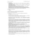 Смарт терминал MSPOS-E-РФ Смарт терминал MSPOS-E-РФ