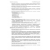 Смарт терминал MSPOS-E-РФ Смарт терминал MSPOS-E-РФ
