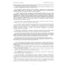 Смарт терминал MSPOS-E-РФ Смарт терминал MSPOS-E-РФ