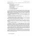 Смарт терминал MSPOS-E-РФ Смарт терминал MSPOS-E-РФ