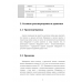 POS-компьютер PAYTOR IB-502 POS-компьютер PAYTOR IB-502