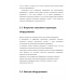 POS-компьютер PAYTOR IB-502 POS-компьютер PAYTOR IB-502