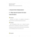 POS-компьютер PAYTOR IB-502 POS-компьютер PAYTOR IB-502