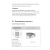 POS-компьютер PAYTOR IB-502 POS-компьютер PAYTOR IB-502