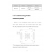 POS-компьютер PAYTOR IB-502 POS-компьютер PAYTOR IB-502