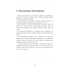 POS-компьютер PAYTOR IB-502 POS-компьютер PAYTOR IB-502
