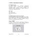 Сортировщик банкнот DOCASH DC 45V Сортировщик банкнот DOCASH DC 45V