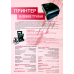  Термотрансферный принтер этикеток G-SENSE TT451