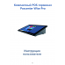  POS терминал POSCENTER Wise Pro 