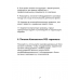  POS терминал POSCENTER Wise Pro 
